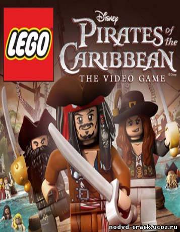 NoDVD, Crack (Кряк), таблетка для LEGO Pirates of the Caribbean / LEGO Пираты Карибского моря