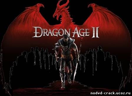[Crack] Кряк для Dragon Age II