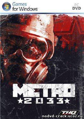 Сrack, NoDVD для Metro 2033 [RUS]