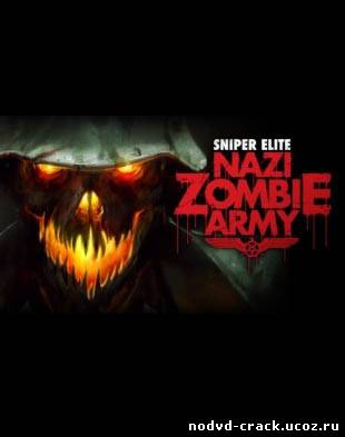 NoDVD для Sniper Elite: Nazi Zombie Army [v1.0 EN]