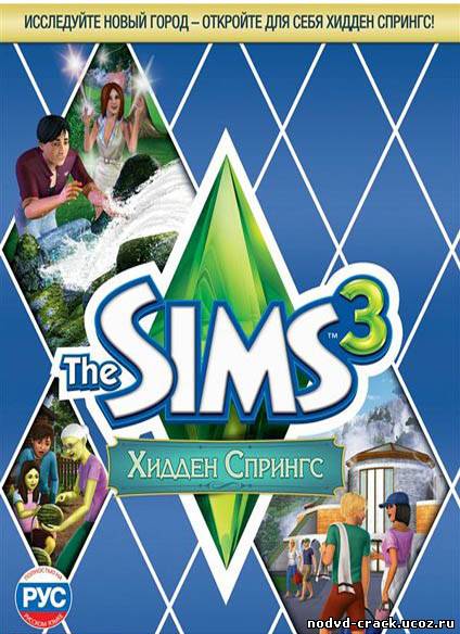NoDVD, кряк, таблетка для The Sims 3: Generations [v1.0 EN/RU]