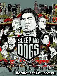NoDVD, кряк для Sleeping Dogs: [1.4 EN/RU]