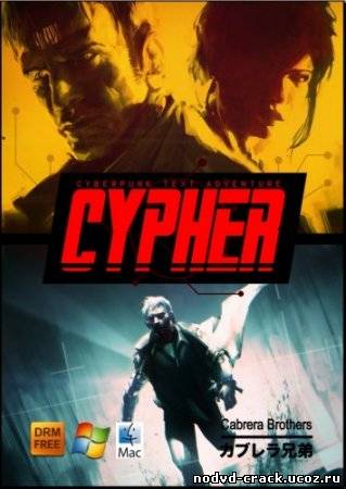 NoCD, nodvd для CYPHER: Cyberpunk Text Adventure [v1.0 EN]